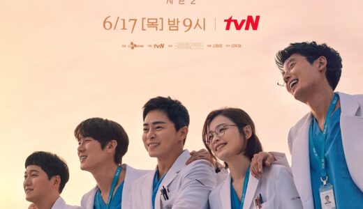 6/17(木)からシーズン2放送中！　Netflixで配信中の韓国ドラマ「賢い医師生活」