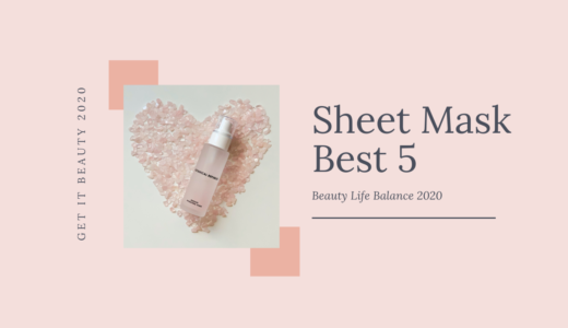 【Get it beauty 2020】韓国シートマスク/パックのオススメ人気ランキング5選